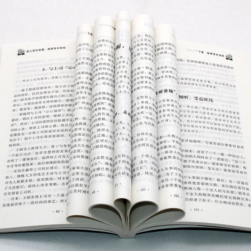 Durchbruch des Spiels + Durchbruch des Spiels, Durchbruch durch die Grenzen des Denkens, Strategische Weisheit