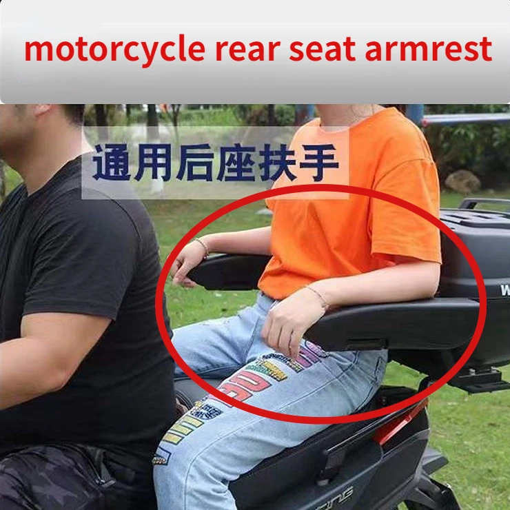 Motorcycle Universal Rear Seat Safety Armrest High-strength Scooter Rear Tail Box Armrest Trunk Modification Accessories