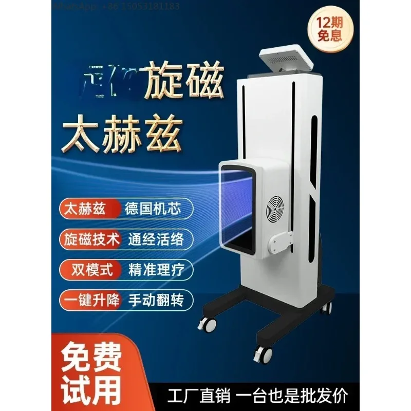 Technology trend products: 2025 new terahertz treatment equipment, health and rehabilitation therapy supplies