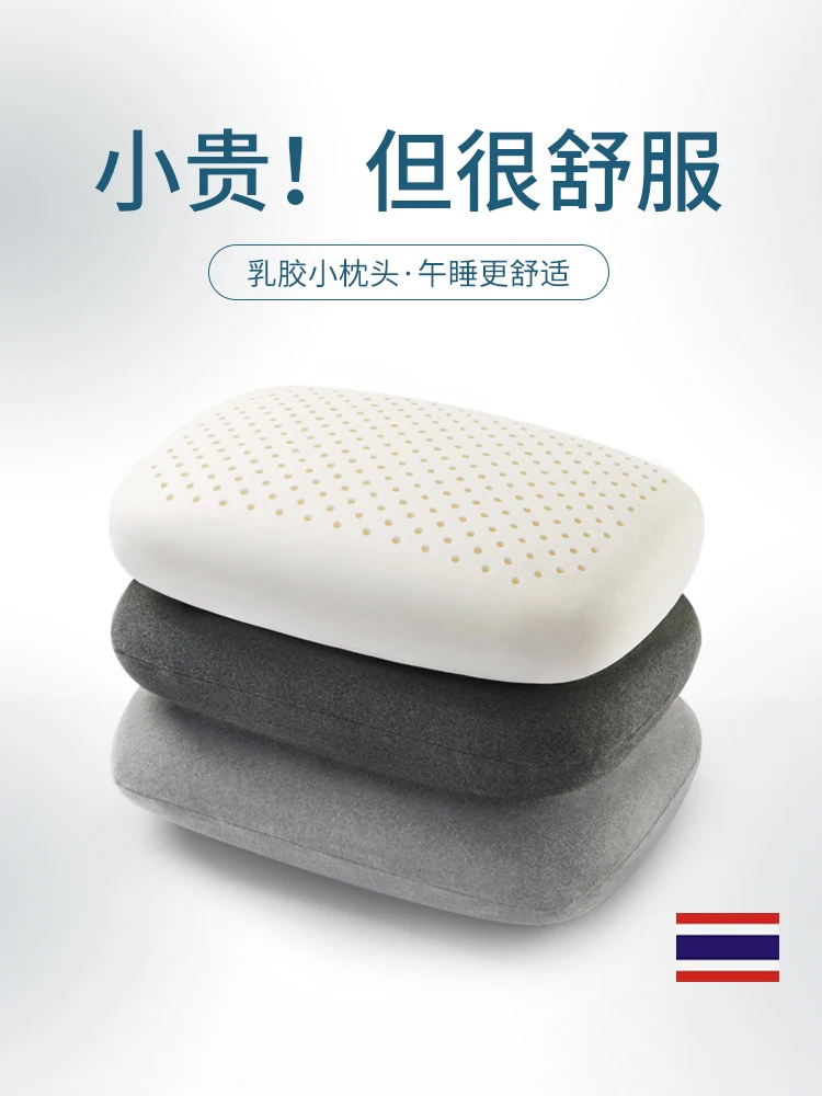 

Portable latex small pillow protection cervical spine office nap pillow lie sleeping pillow sleeping artifact pillow