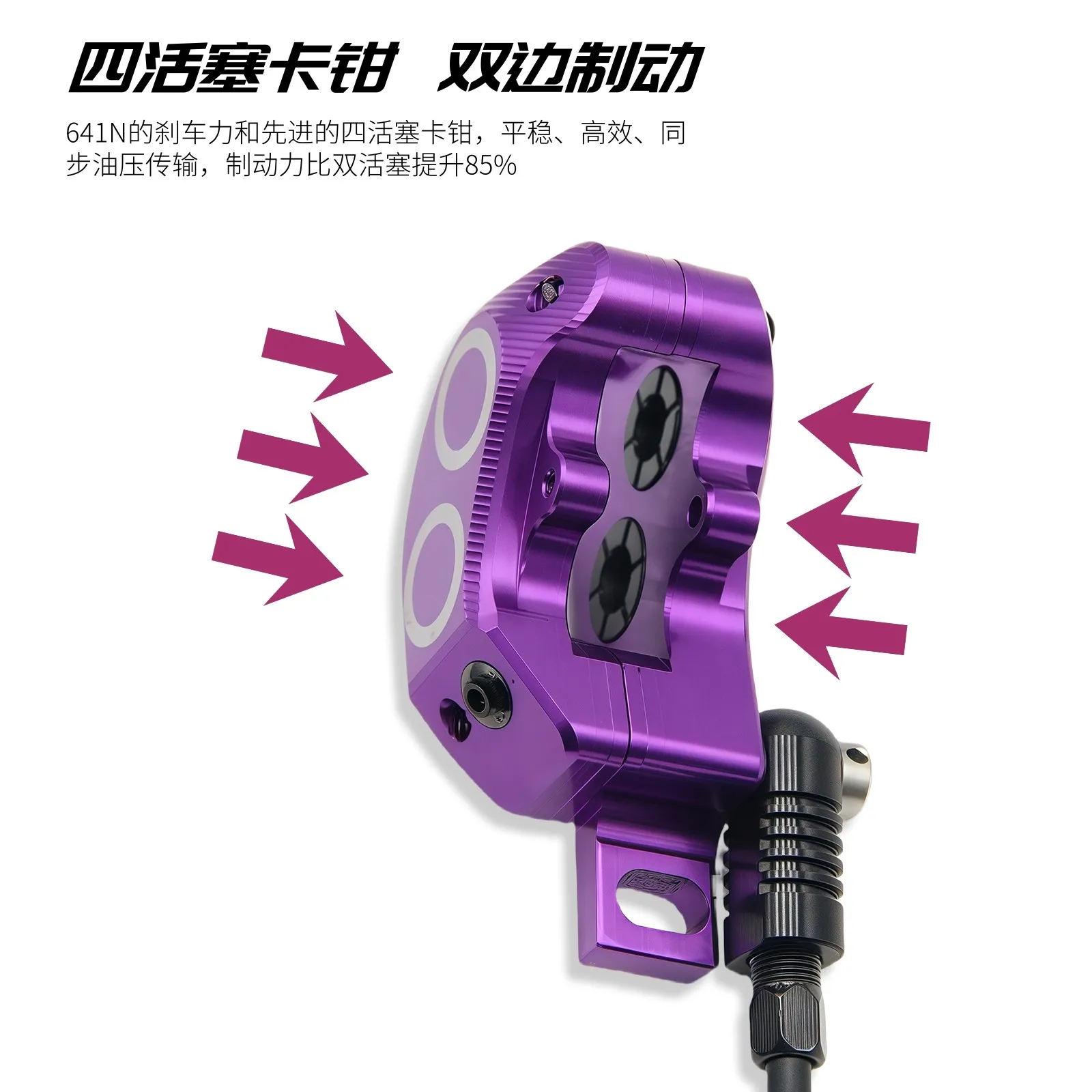 Four-piston oil brake CNC aluminum alloy mountain bike hydraulic disc brake, soil slope speed downhill DH street climbing oil