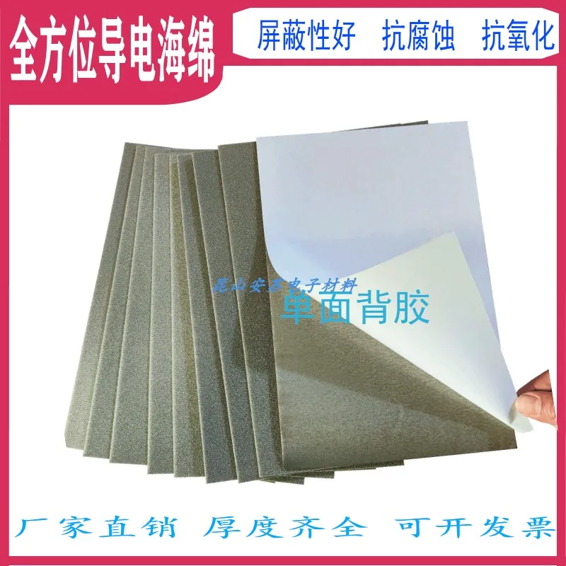 Conductive Sponge Single-sided Adhesive Backing EMI Electromagnetic Interference Shielding ESD Antistatic Conductive Foam