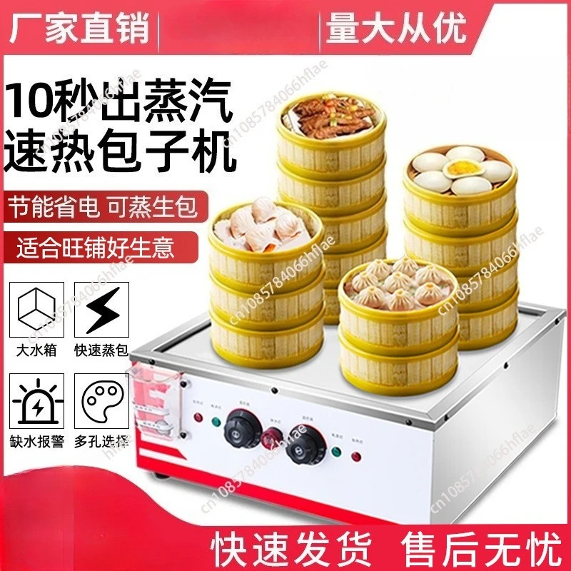 

Commercial steamed bread machine breakfast shop automatic desktop steamer - Xiaolongbao and other steamers