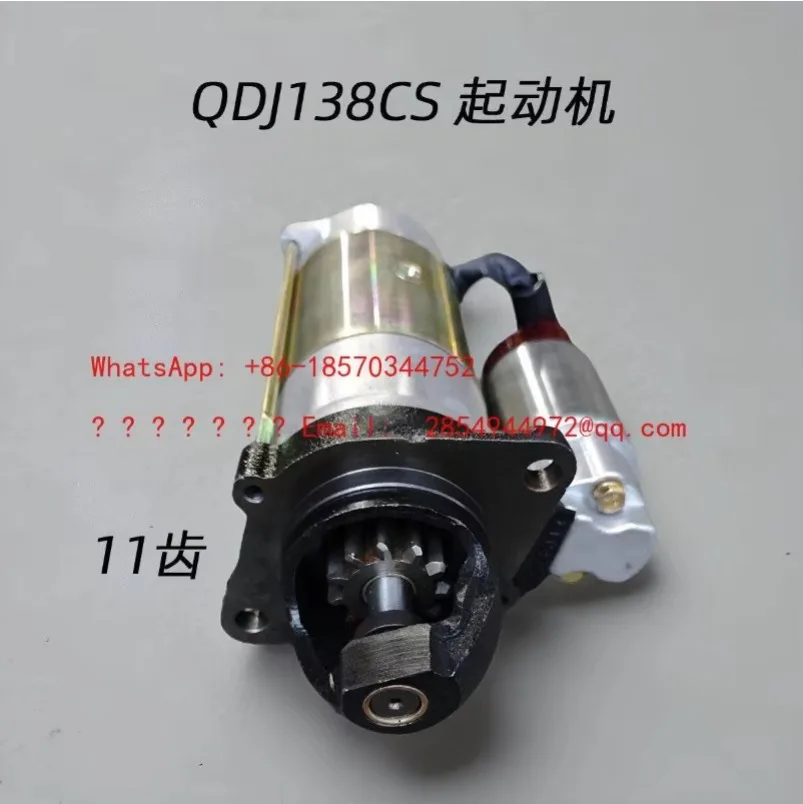 YY   QDJ138CS Marine Starter, Compatible with CZ380C and CZ475Q Engines, 11 Tooth Structure, Marine Power System Starter Motor
