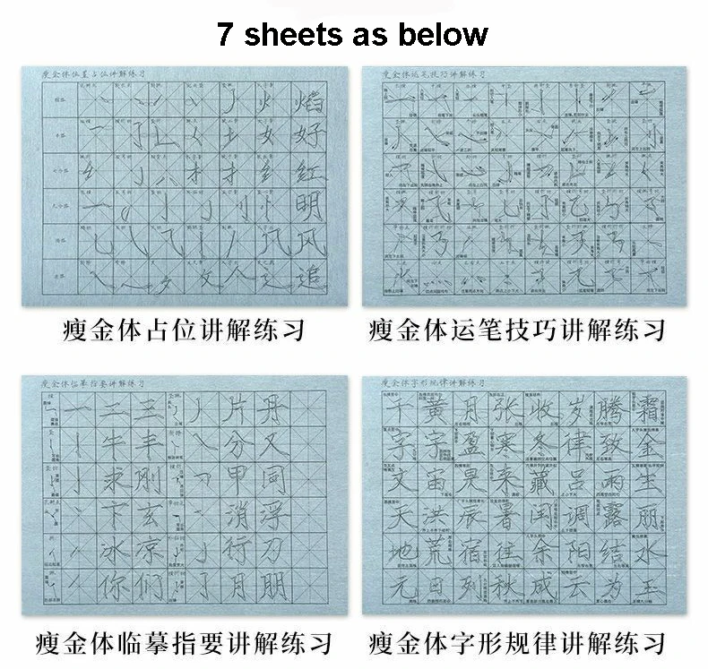 7sheets set Magic Chinese Calligraphy Water Writing Cloth Slender Gold Practice Writing Non-ink Repeat Use Reusable Cloth