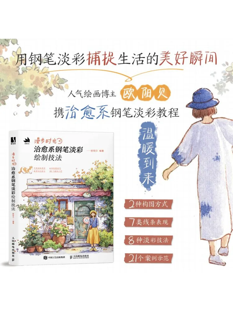 

Книга-Winshare Wandering Time Healing Pen Техники светового рисования