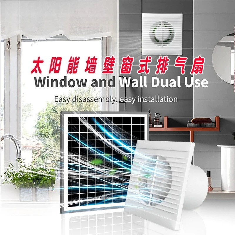 

Солнечный вентилятор 12В, круглый, 4 дюйма, для вытяжки, настенный/оконный, мощный, для вентиляции дома, кухни, ванной комнаты