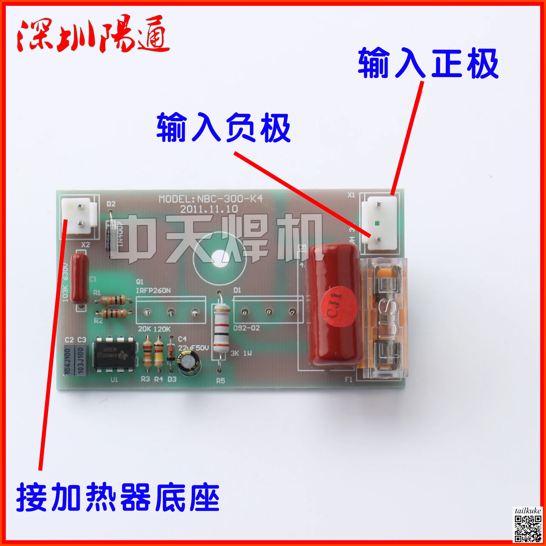 NBC300 Inverter Gas Shielded Welding Machine Auxiliary Power Board CO2 Pressure Reducing Valve Power Supply Board
