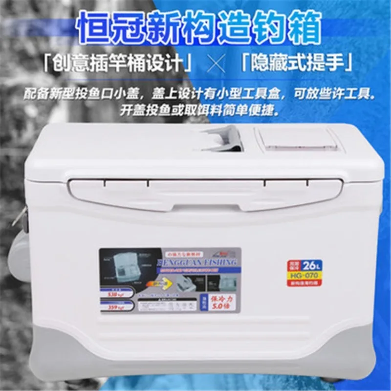 HG-070 071 Sea Fishing Insulation Refrigerator 20 26 Liters Competitive Rock Fishing Luya Fishing Box