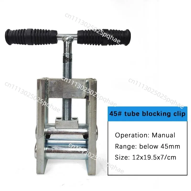 PE Pipe Clamp Pipe Flatter Natural Gas PE Pipe Gas Stop Fixture Blocking Water Clamp Air Breaking Clip Sealing Device