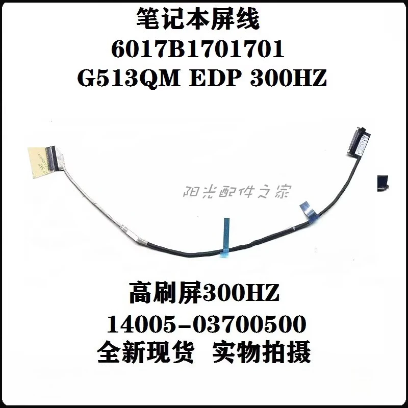 

For ASUS ROG Magic Ba 5 New G513 G513QM Screen Cable 6017B1701701 300HZ Cable