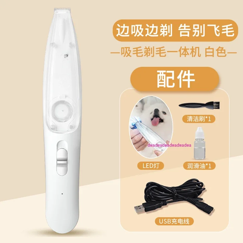 Pet Hair Suction Shaver Cat Foot Shaver Can Suck Dog Automatic Shaving Trimming Electric Push Scissor Fader