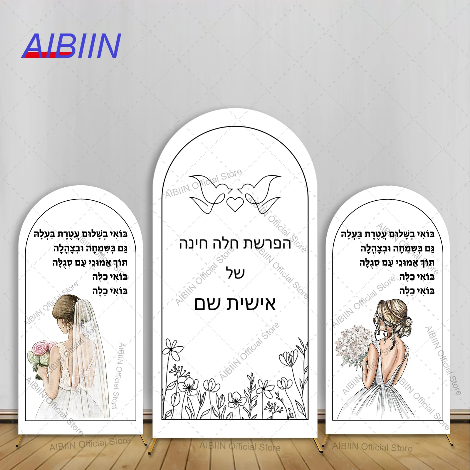 Custom Name Challah Henna Night Bride to Be Arch Backdrop Cover Floral Simple Design Love Sweetheart  Bridal Shower Party Decor