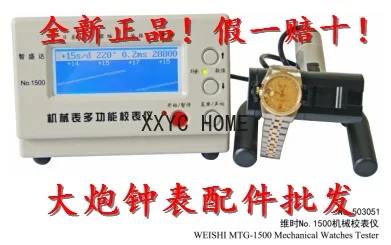 Инструмент для ремонта часов МТГ-1500