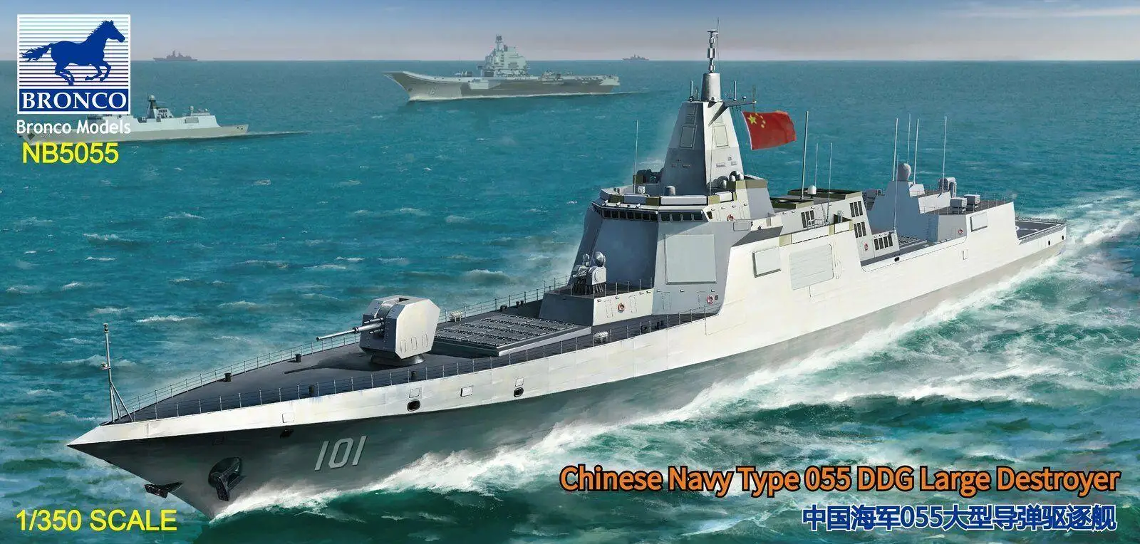 BRONCO NB5055 1/350 Chinese Navy Destroyer Type 055 - Scale model Kit