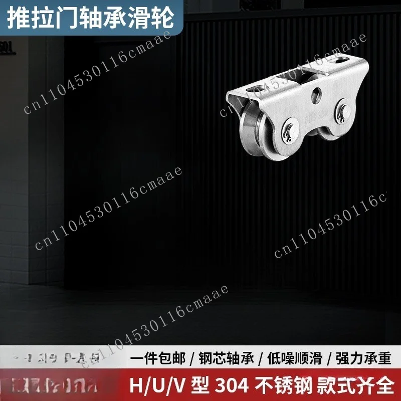 304 stainless steel heavy duty double pulley iron wheel translation door bearing track wheel gate underground fixed wheel