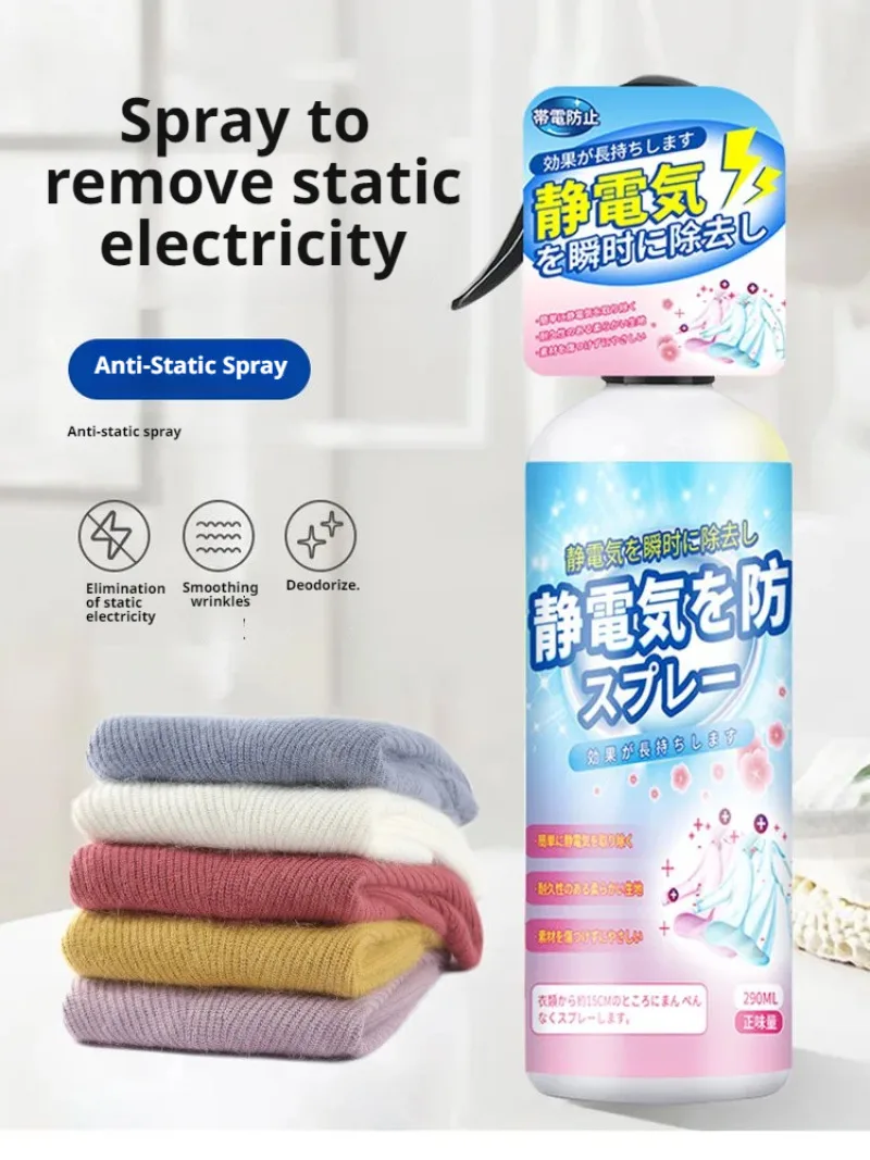 Household antistatic spray to remove odor and remove static electricity softener clothes spray