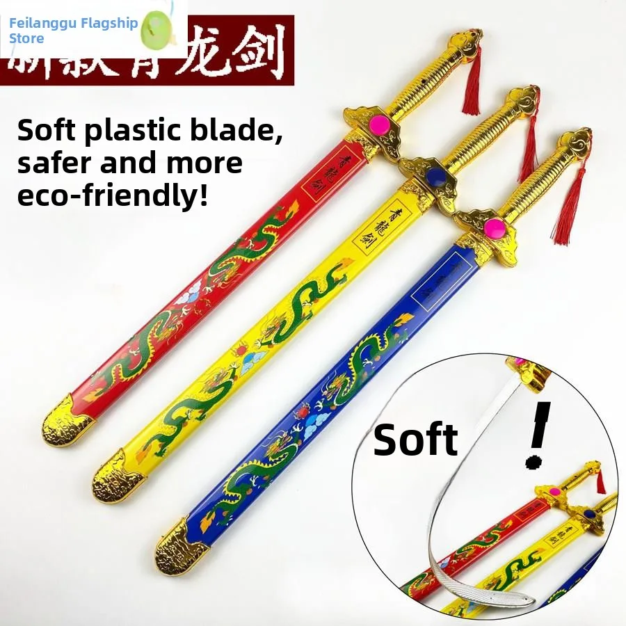 プラスチック製青龍剣子供用おもちゃ木製刀アンティーク風男の子用模擬古代武術刀刃なし