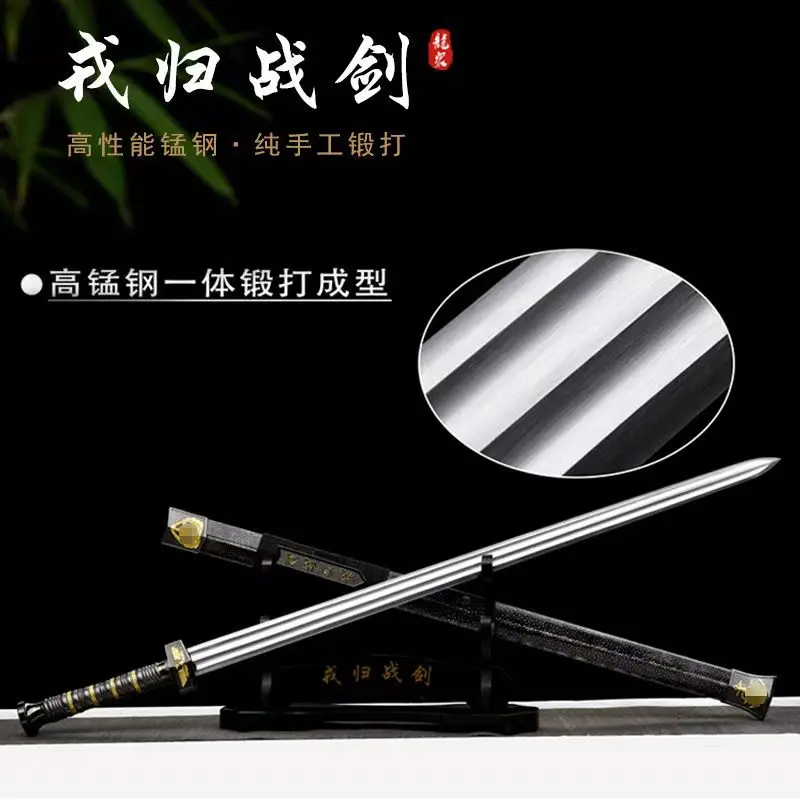 Longquan City Ronggui Battle Sword Han Sword and Sword Integrated High Manganese Steel Gift Sword Collection and Decoration