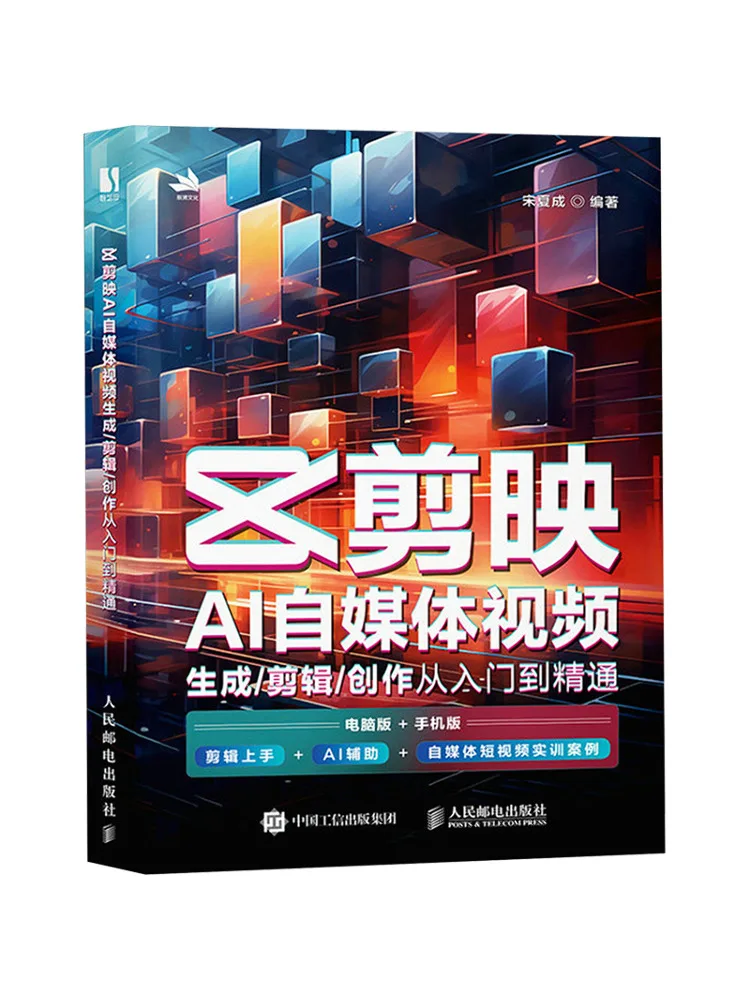 

Book-Winshare Shear Ai Self Media Video Generation Cutting Creation From Entry To Mastery