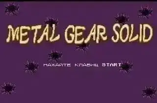 بطاقة الألعاب الساخنة ميتال جير الصلبة 16 بت MD لمحرك سيجا ميجا للتكوين