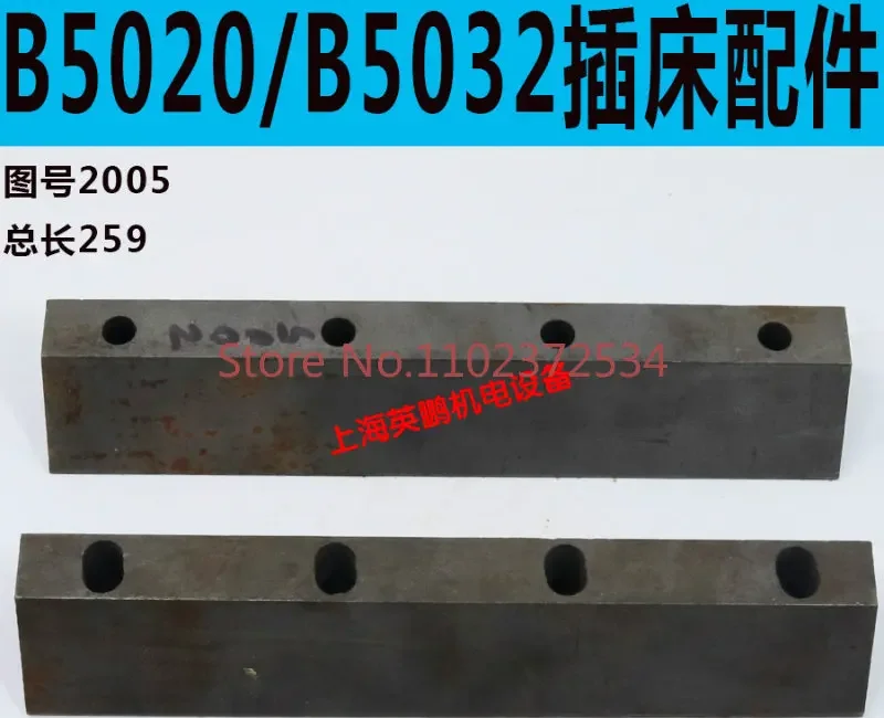 

B5032 аксессуары для долбежных станков B5020 аксессуары для долбежных станков Fushun аксессуары для долбежных станков набор