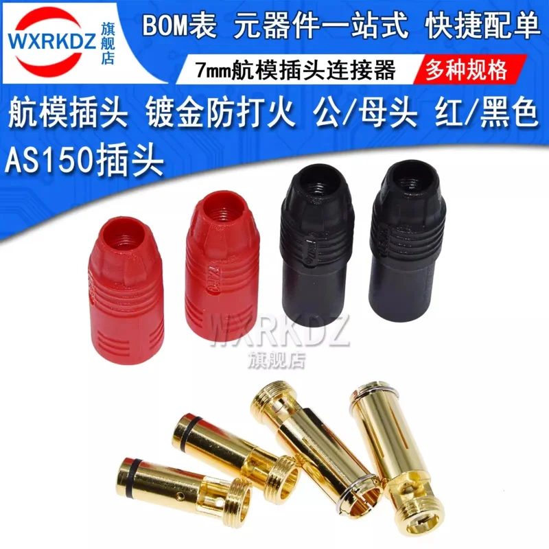 

Amass as150 male female anti spark connector 7mm gold plated Banana plug set for RC battery ESC drone car boat