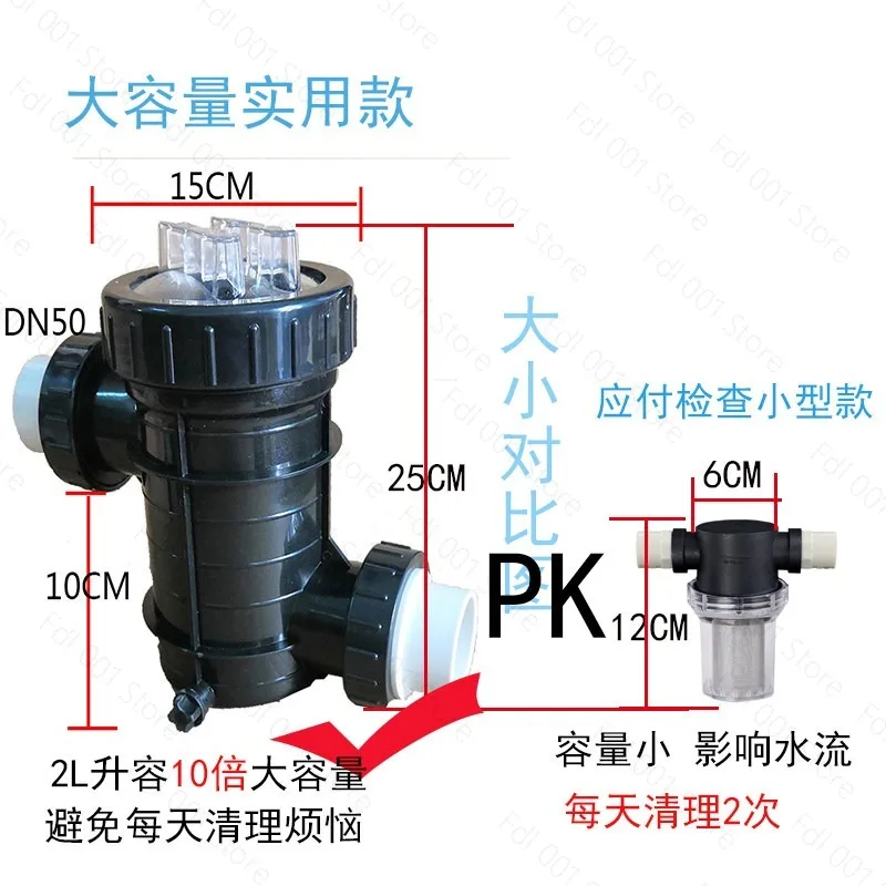 

For Barber shop bath pool Hair filter Drainage anti-blocking filter Water pump prefilter Anti-blocking filter connection pipe