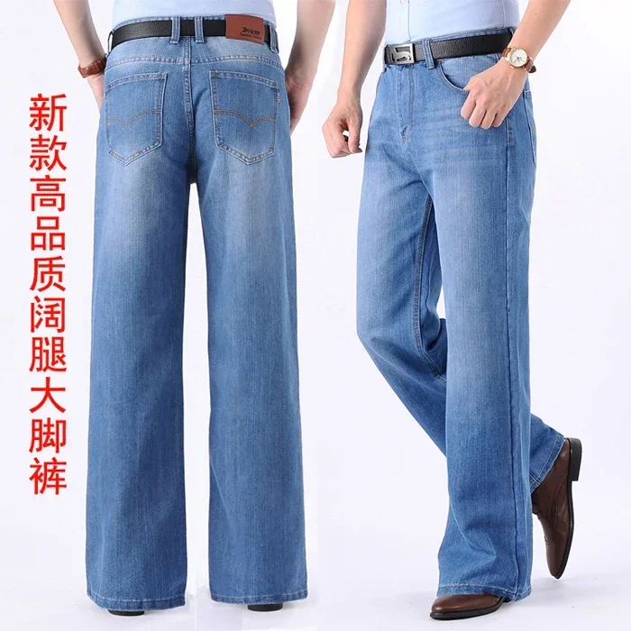 

Bigfoot pants men's straight wide-leg pants high-waisted jeans wide and wide legs can be put on cotton pants to lengthen