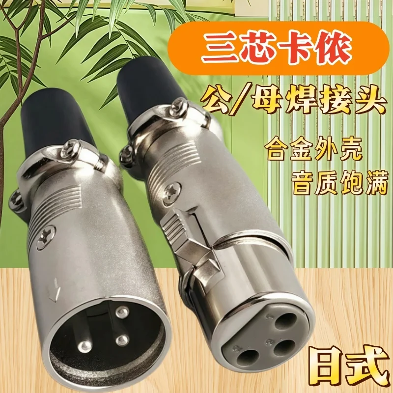 1 pair XLR head micro phone plug Japanese style faucet J3P head three core balanced 3-core male and female head