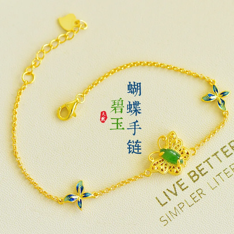 

Certificate Included S925 Sterling Silver Gold-Plated Bracelet with Hetian Jasper Butterfly Niche Design Ancient Style Cold Enam