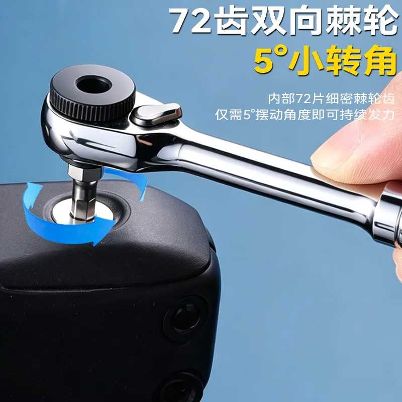 Portable bicycle repair tool 72-tooth two-way wrench repair tool