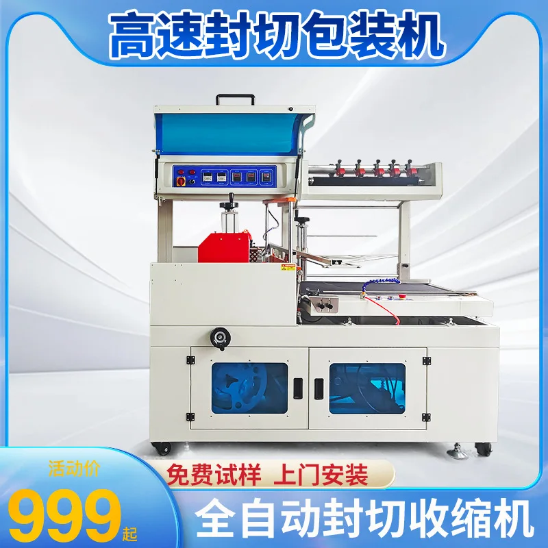 Automatic Heat Shri…