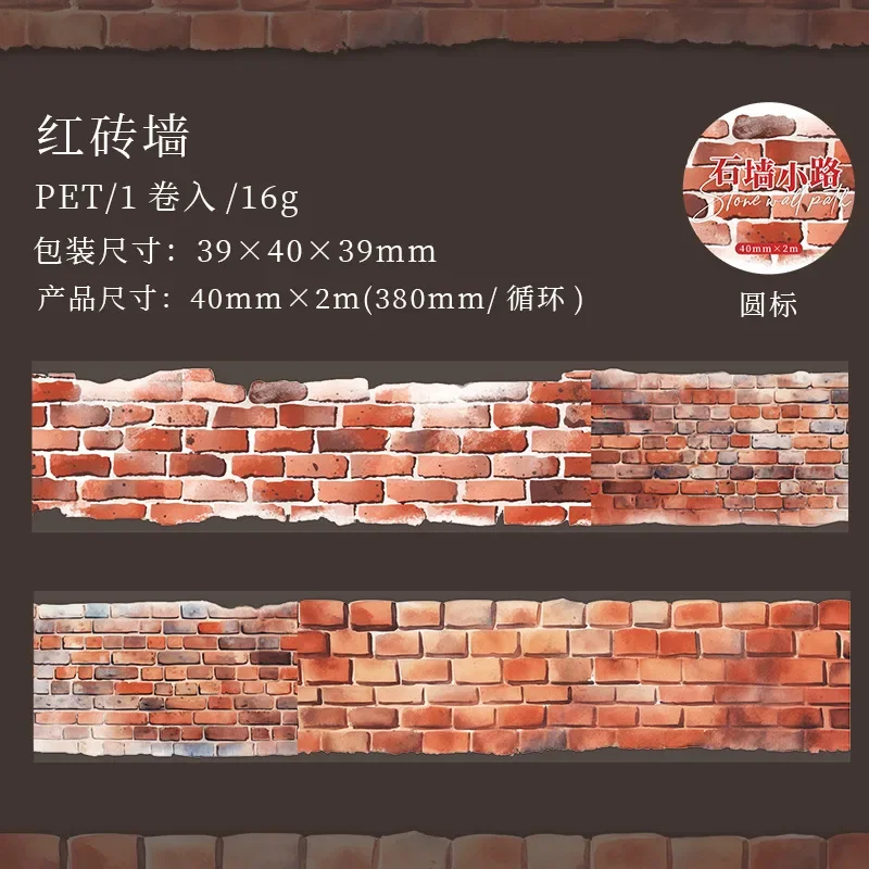 1Roll Tape Stone WallWall Texture One Fine Day Priming Collage European Path Series  Handbook Priming DIY Scrapbook cut 40mm*2m