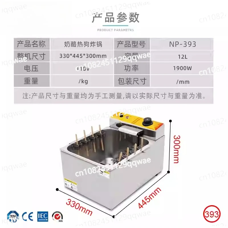 12L Large Capacity Commercial Automatic Cheese Hot dog Sticks Fryer Electric Deep Hot Corn Dog Fryer Machine Snack Machines