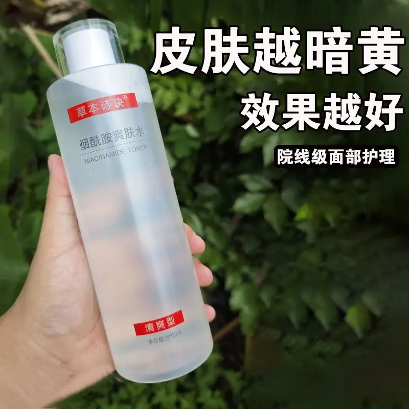 Niacinamide Toner Hydrating Brighten Dull Yellowish Skin Anti Aging Smooth Rough Texture Facial Essence