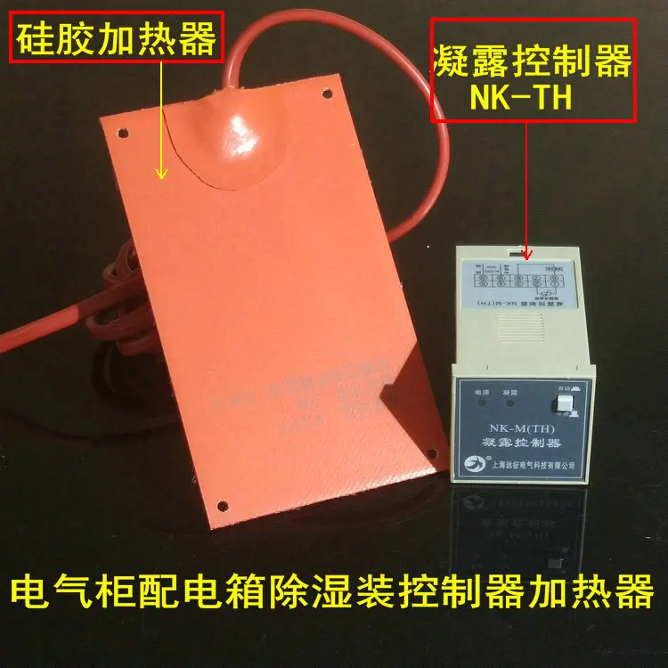 

Silicone heater power equipment moisture-proof dehumidification 50W/100W silicone heating plate