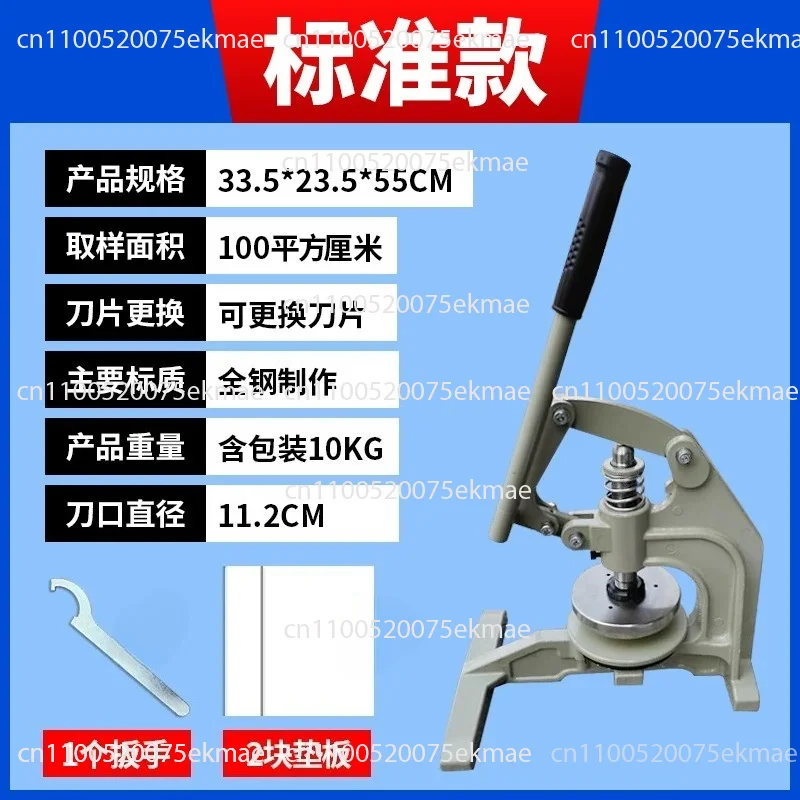 Fabric gram weight sampler Fabric gram weight machine Sampling knife Textile round dial Paper quantitative gram weight
