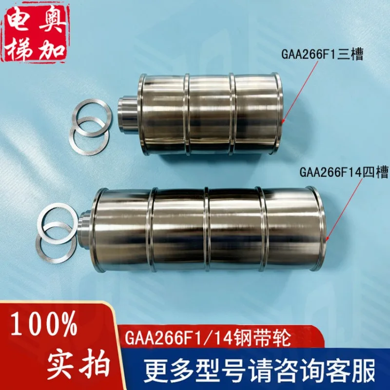 Elevator steel belt guide wheel GAA266F1/F14 machine room for heavy car top wheel/export