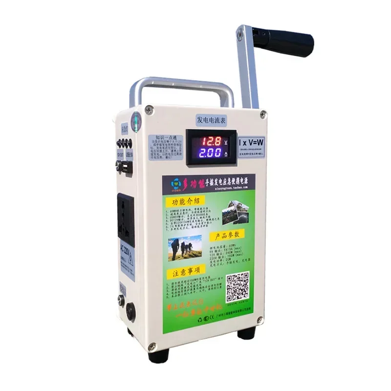 

Manual generator Power Bank High Power 220V High Capacity Outdoor Household 12V Lighting Outdoor Mobile Power Supply