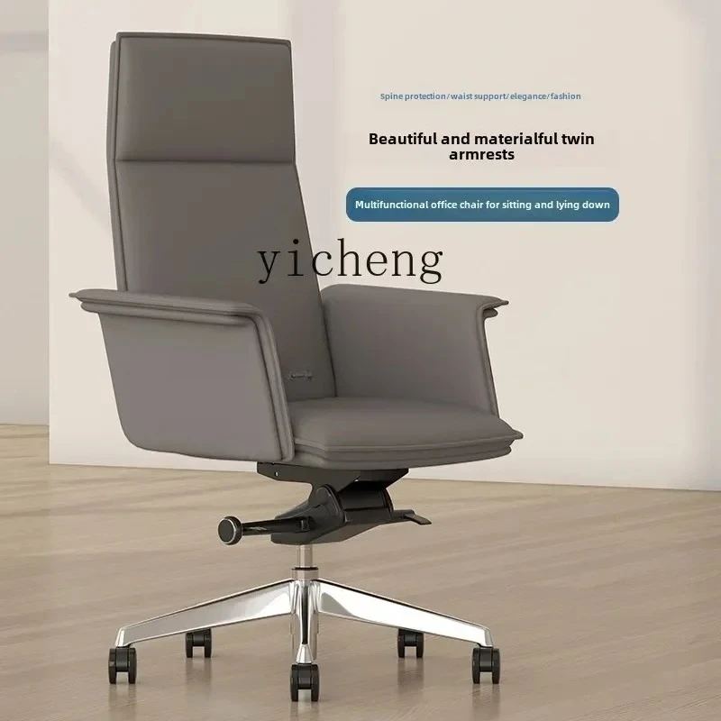 YZ-1 home reclining office chair comfortable and sedentary leather computer chair high-end luxury