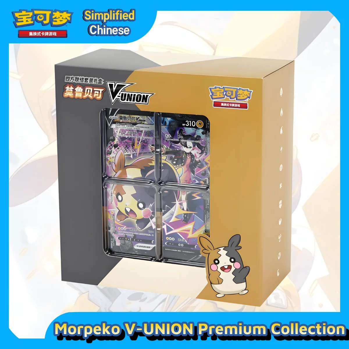 boite-de-collection-pokemon-tcg-morpeko-v-union-premium-avec-cartes-d'art-speciales-et-6-paquets-3-rugissements-anciens-3-future-flash-cn