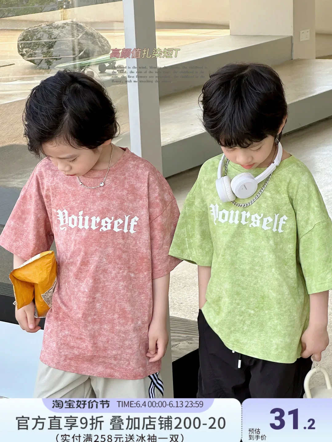 

Children's Clothing Boy's-shirt Children's Summer Clothing 2023 New Tie-Dyed Loose Medium and Big Children Half Sleeve T-shirt