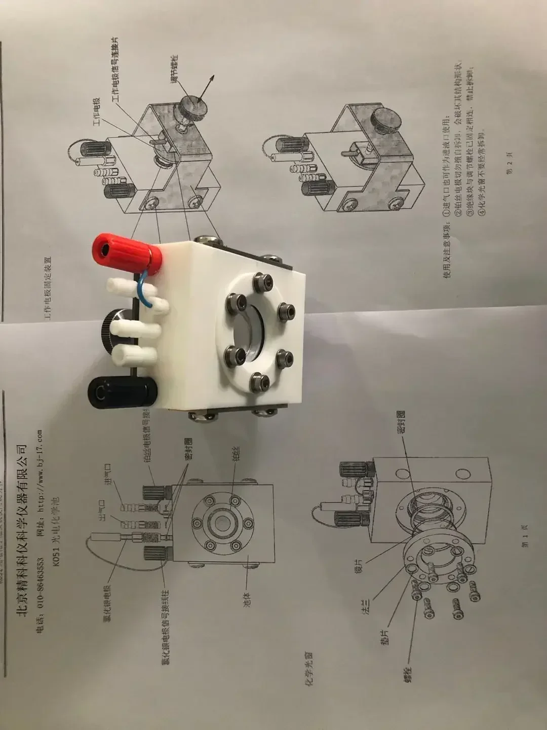 Celda fotoelectroquímica del sistema sellado K051