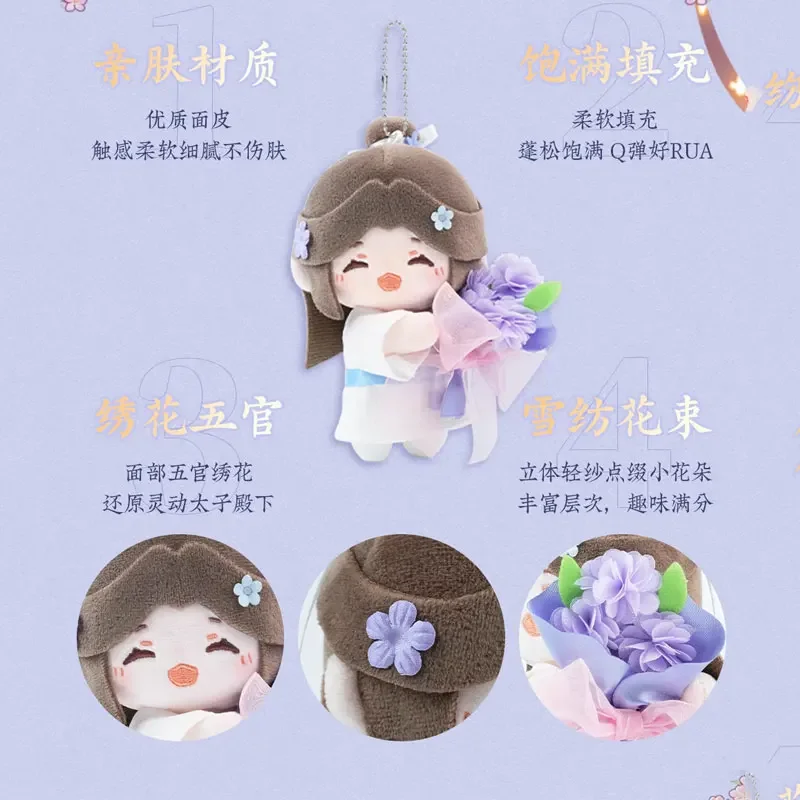 Heaven Official's Blessing Genuine Tian Guan Ci Fu Xie Lian Hua Cheng Lingwen Shi Qingxuan Plush Pendant Brand New in Shelf