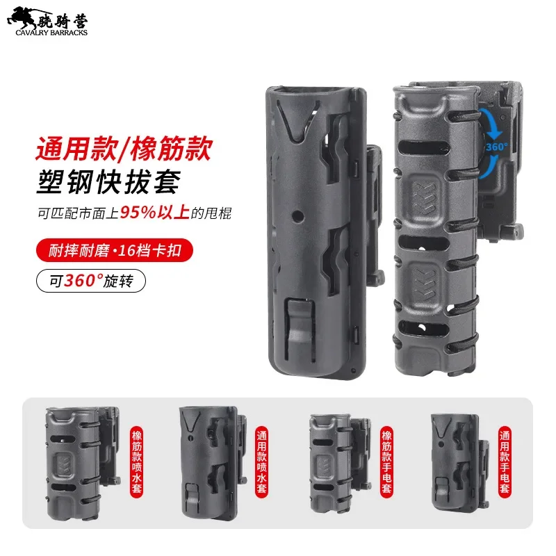 

Quick PullTactical Security Armed Belt Waist Seal Multifunctional Patrol Security Plastic Steel Flashlight Cover Self Defense