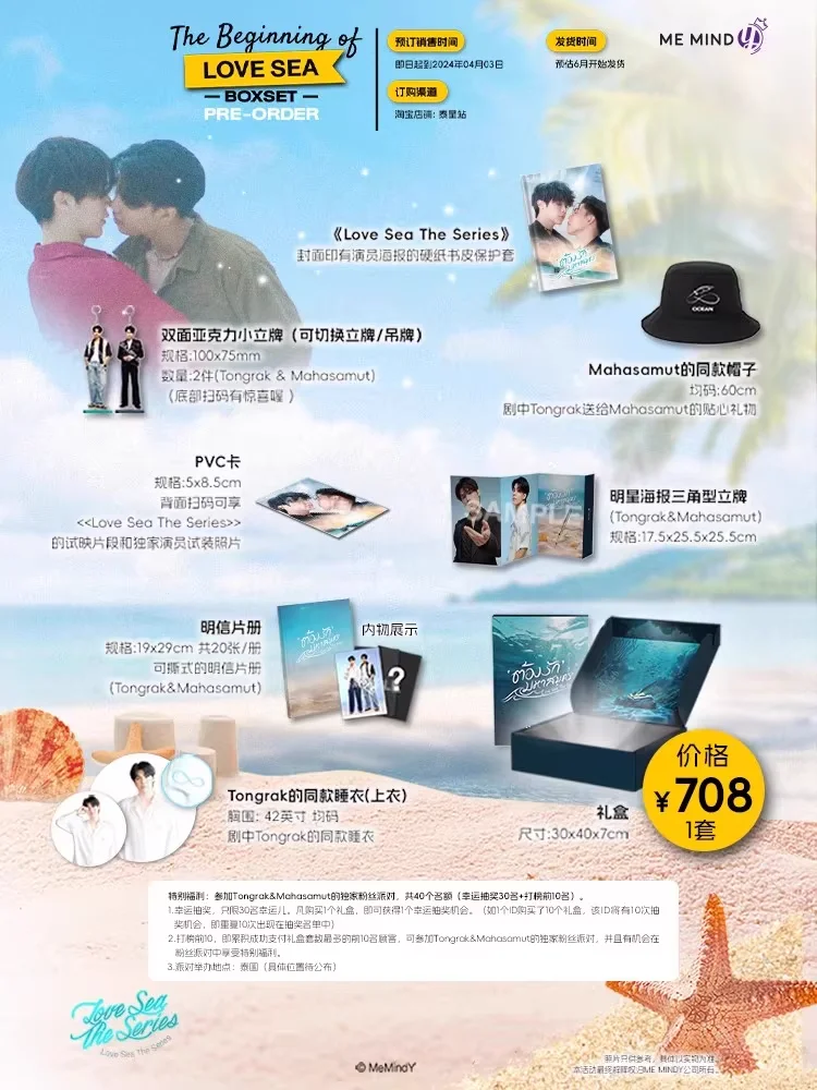 In stock fortpeat Thai drama Love sea the series box set official