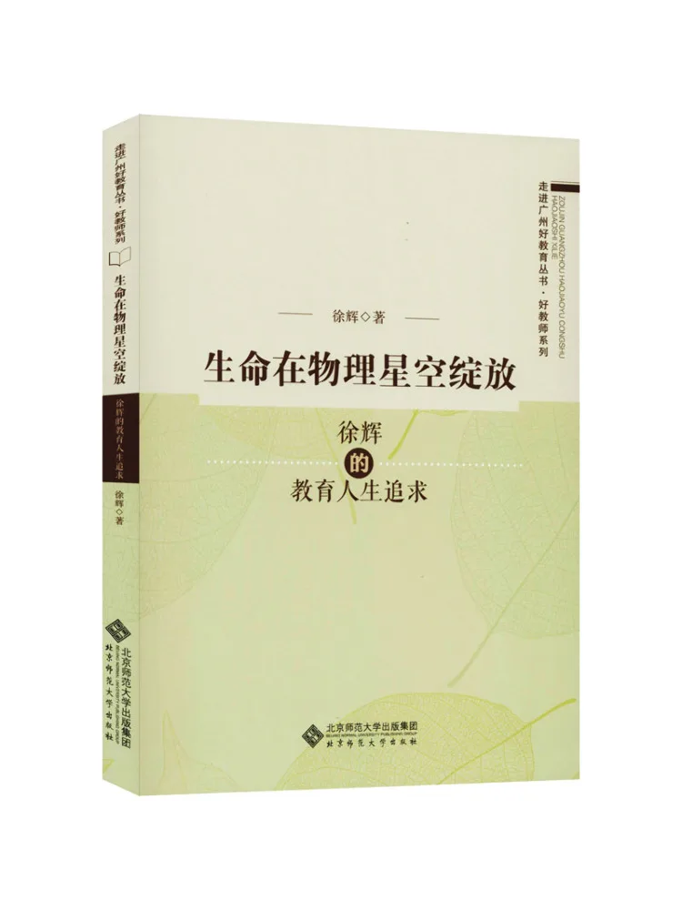 

Книга-Winshare Life Blooms in the Physical Starry Sky Световой костюм из жизни Xu Hui