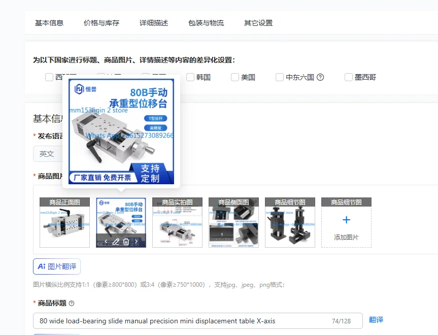 

80 wide load-bearing slide manual precision mini displacement table X-axis