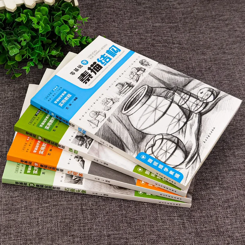 All 4 sketch books, learn sketch from scratch, zero basic tutorial, from entry to proficiency in sketch copy book